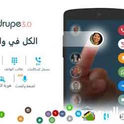 هوية المتصل ومدير الاتصالات من drupe 98805 v3.18.4.5