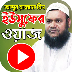 Abdur razzak bin yousuf bangla book pdf free download bluestacks download for laptop