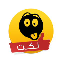 نكت مضحكة جديدة