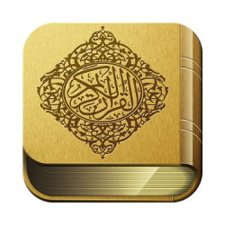 القرآن الكريم اوفلاين
