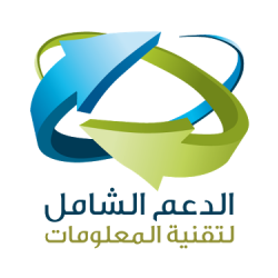 الدعم الشامل لتقنية المعلومات