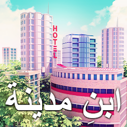محاكاة البناء City Island 3